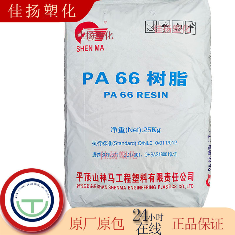 PA66平顶山神马2120G增强用于中等刚性的机械部件护罩电绝缘制品