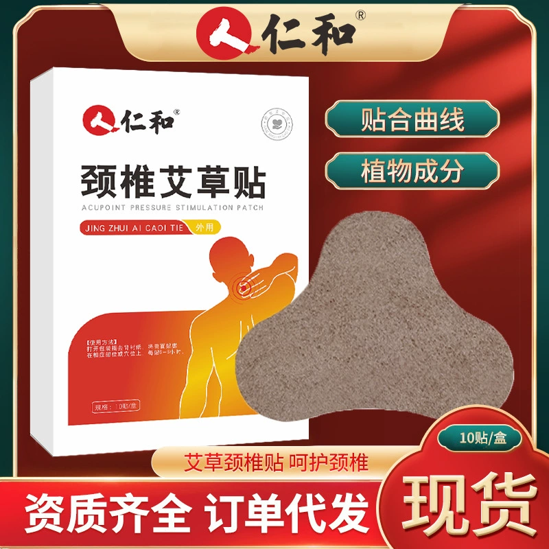 Пластырь для шейного отдела позвоночника Renhe, нагревательный пластырь, пластырь для шейного отдела позвоночника, специальный пластырь, пластырь для плеч и шеи, теплый пластырь, пластырь для горячего компресса, пластырь для шейного отдела позвоночника, заводской пластырь