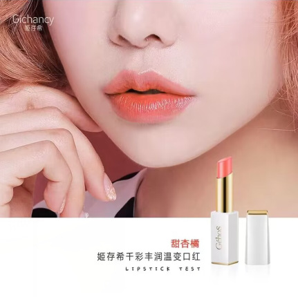 Warm lipstick (sweet apricot orange)