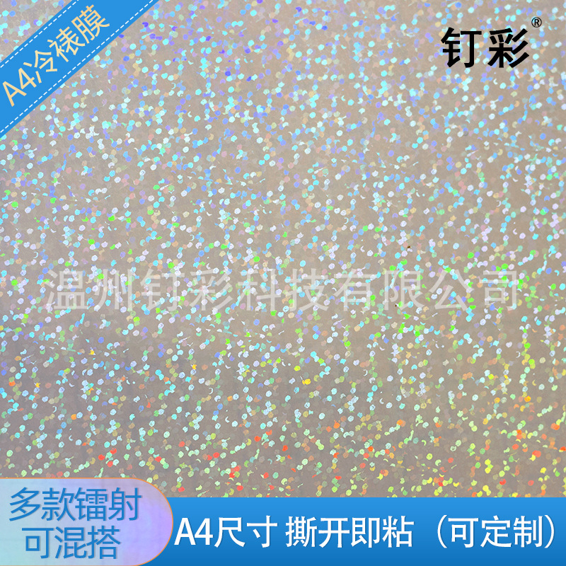 Bopp película protectora punto de tinta láser plano película de laminación en frío A4 autoadhesivo adhesivo láser pegatina foto