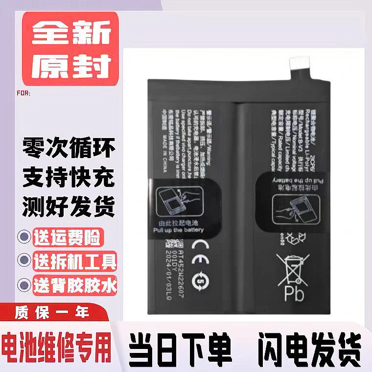 Suitable for Vivo S15Pro S15E S12 S10 Pro S10E Battery B-V1/V3/T2/T3/R0/R5