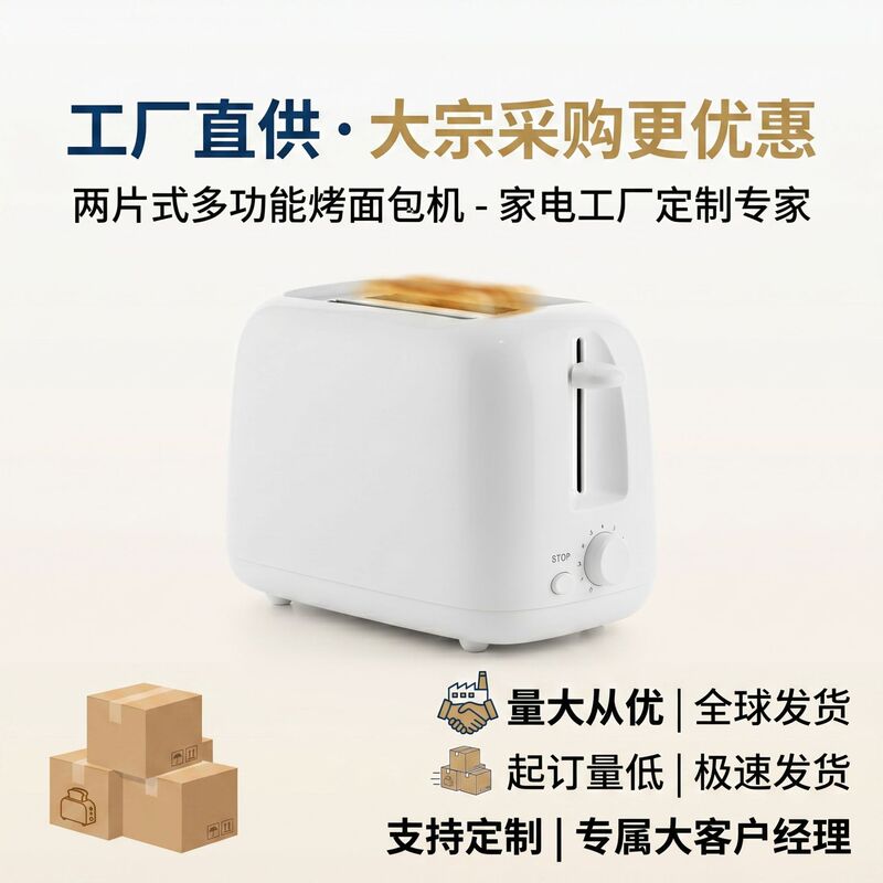 Toaster, Bread Slicer, Breakfast Machine, Toaster Oven, Sandwich Maker, Fully Automatic, Cross-Border Certification