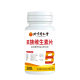 Beijing Tongrentang B vitamin tablets 80g/bottle 100 tablets genuine goods guarantee support a wholesale