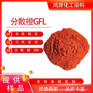 ��ɢȾ��  ��ɢ��GFL  ��ɢ��20# �\�]Ⱦɫ�� ӡ������Ⱦ��ɫȾ��