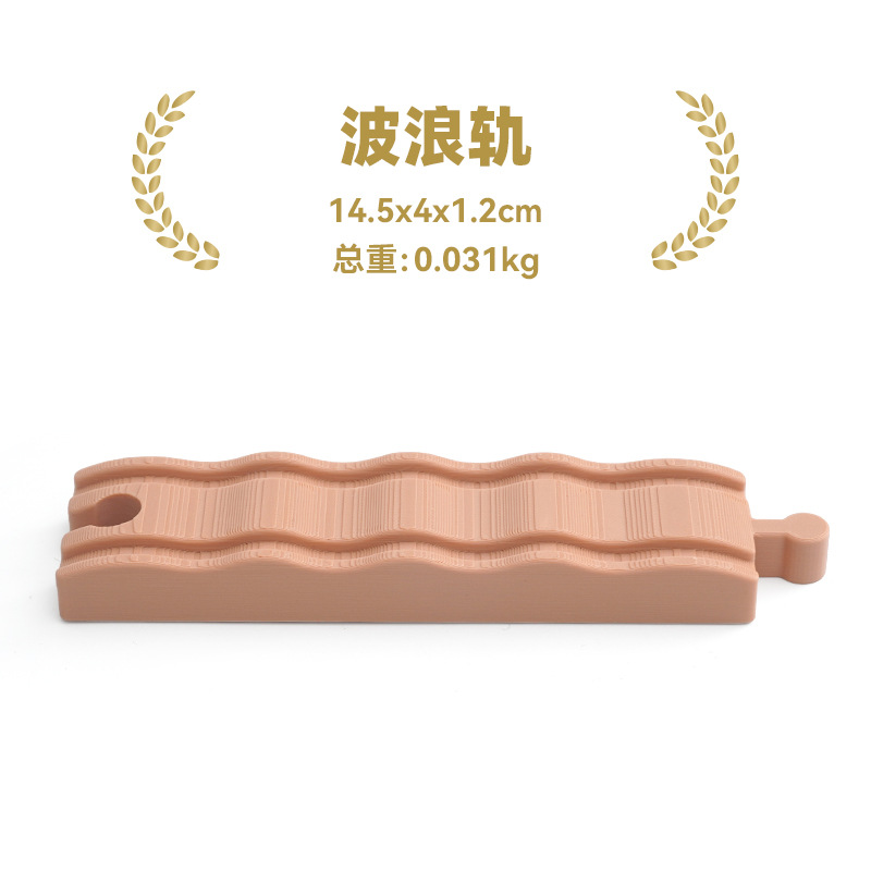 웨이브 레일