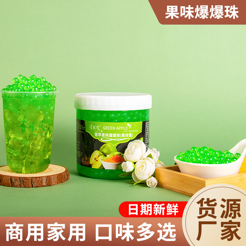 有茶道爆爆珠奶茶专用草莓爆爆蛋芒果百香果1.3kg茶饮商用爆浆3kg