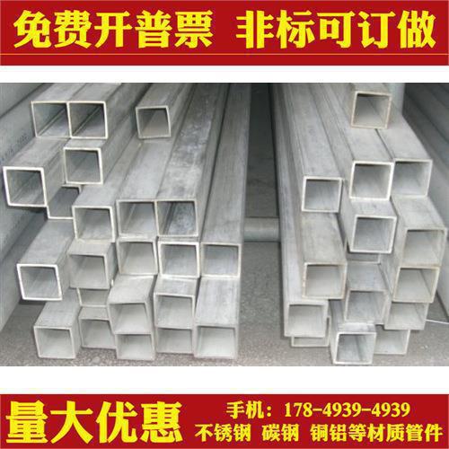 不锈钢方管/装饰6*6x0.4 0.45 0.5 0.55 0.6 0.65 0.7 0.75 0.8mm