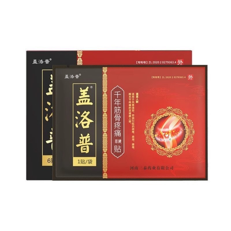 ギャロップ膝パッチ、ギャロップツボ圧力刺激パッチ、膝パッチ、肩パッチ、関節パッチ|undefined