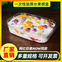 Коробка для упаковки фруктов коммерческий одноразовый замок прямоугольная коробка пищевой прозрачный пластик коробка для резки фруктов на вынос оптом