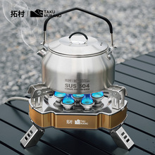 拓村严选山林系列炉头便携式高山高原炉具高寒三五七头瓦斯炉露营