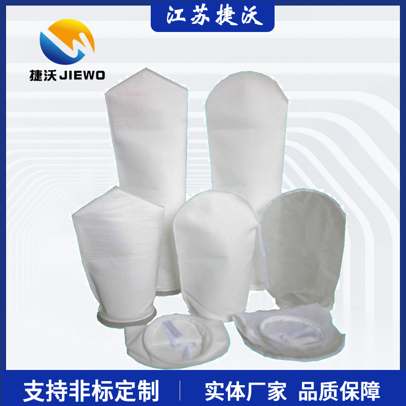 聚丙烯过滤袋 1号2号3号4号5号PP过滤袋