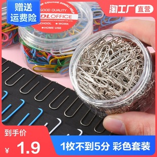 Paper clip office supplies nickel plated color paper clip thickened creative cute clip u-shaped paper clip metal Electric