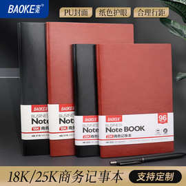 宝克新款办公笔记本高颜值皮面本会议记录加厚日记本记事本NB3118