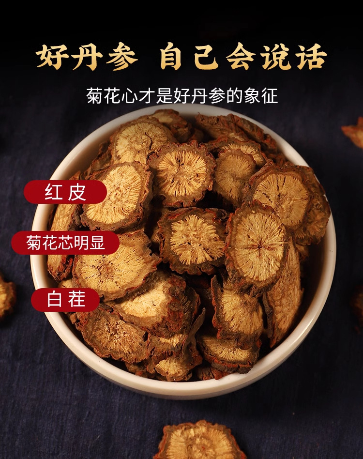 Dried Dan Shen Red Sage Root Slices 500g Wild Purple Danshen from Dabie Mountains TCM Herbal Tea and Decoction Pieces quality and texture
