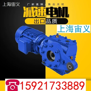 上海宙义NMRV030-80减速机SCA67-GY2-112M-4P-m1-B-0