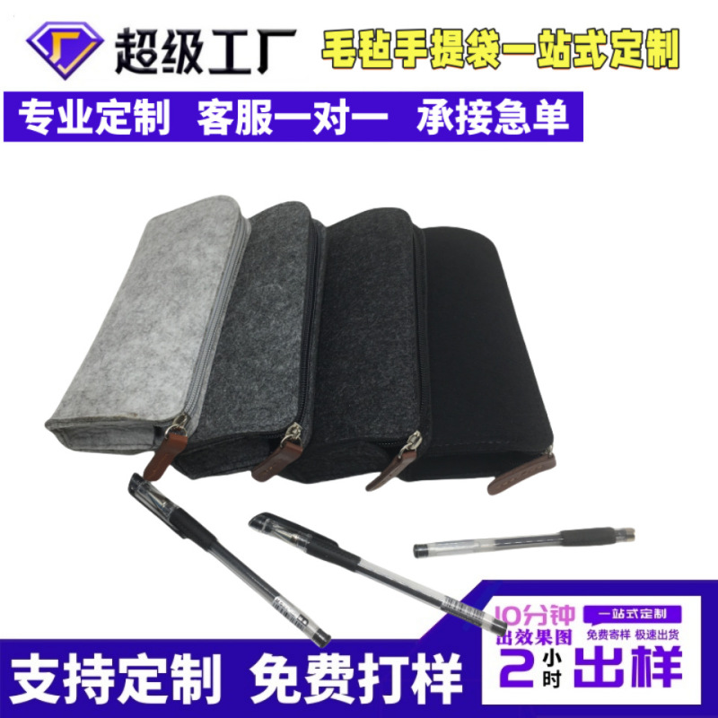 クロスボーダーフェルトペンケース Amazon 男女兼用文具箱収納バッグ 中学生・高校生向け韓国版フェルトペンケース|undefined
