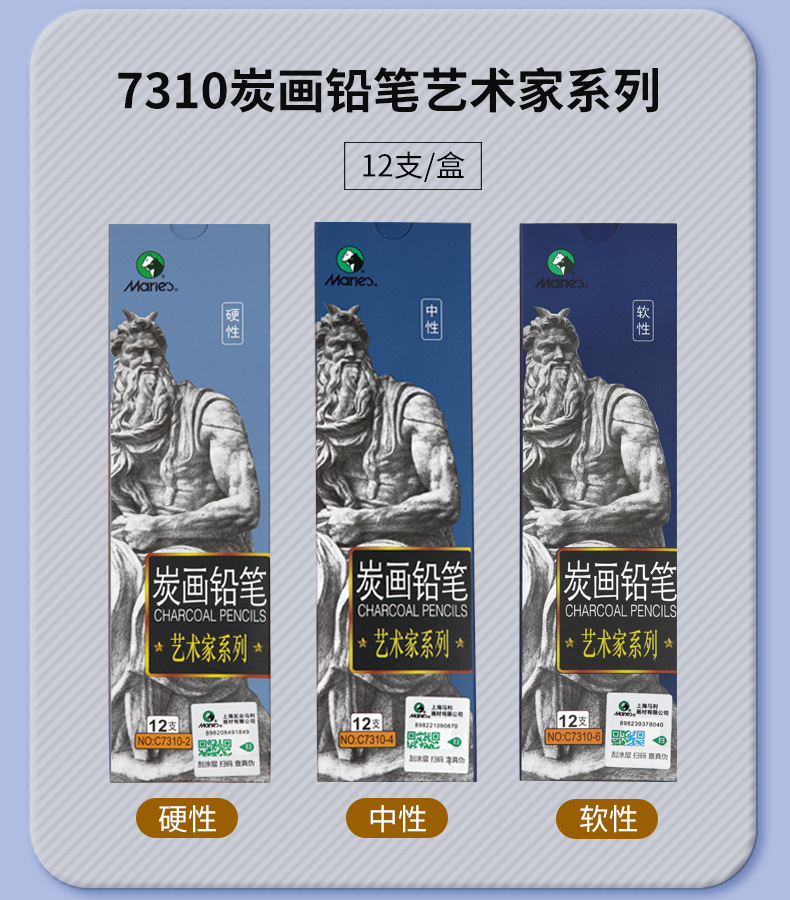 马利铅笔素描7401绘画特浓哑光炭画艺术家易削7300硬中软白炭笔详情17