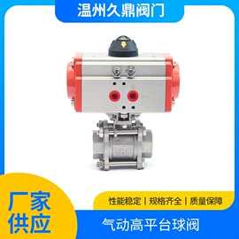 球阀;排气阀;阀门配件