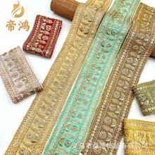 新款6CM宽金股线亮片刺绣服装辅料花边民族风汉服头帽发箍配饰DIY