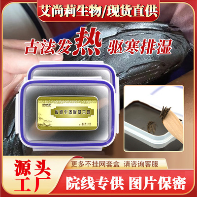 美容院草本泥灸正品养生关节去湿全身热敷肩颈腰腿通用发热泥灸膏