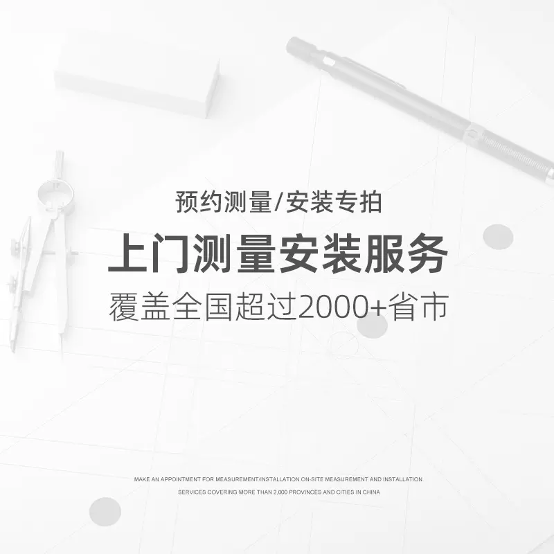 纤织锦窗帘安装测量服务全国上门专业师傅窗帘全国可上门