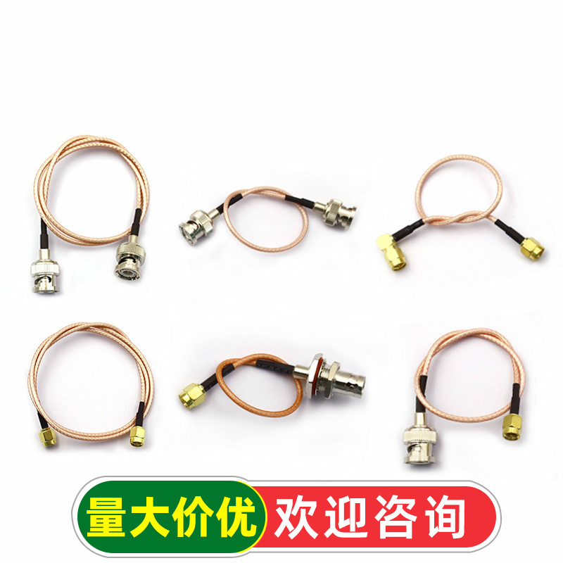 RF射频连接线 BNC转SMA公头转母头RG316延长线N/SMA转MMCX转接线