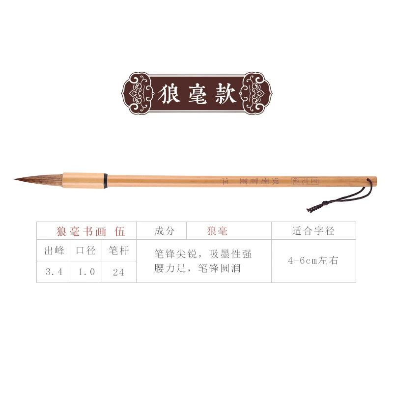 The manufacturer sells large, medium and small Chinese painting and brush brushes, professional grade wolf brush set, meticulous painting and calligraphy entry-level student pens