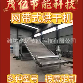 箱式干燥设备;带式干燥设备