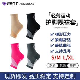 美腿袜压力袜;运动休闲棉袜;袜套