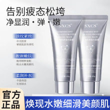 Wei Xue's Luminous Collagen Mask Lighting, Tightening, Hydrating, Moisturizing, Daubing, Tearing and Infusion Mask