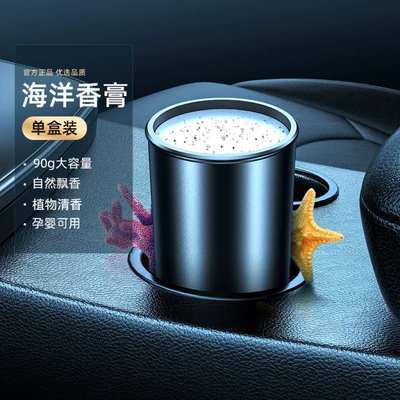 balm car aromatherapy paste, Car ornaments - ocean-flavor-chanel-blue-supplemental-fragrant
