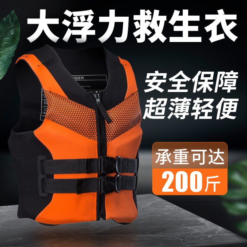 Chaleco salvavidas para niños adultos gran flotabilidad chaleco salvavidas flotante ropa piscina PISCINA anti-ahogamiento natación entrenamiento chaleco profesional