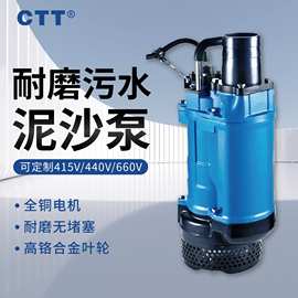 飞力泵业KBZ潜水渣浆泵抽泥沙水泵大流量高铬合金潜水泥浆泵