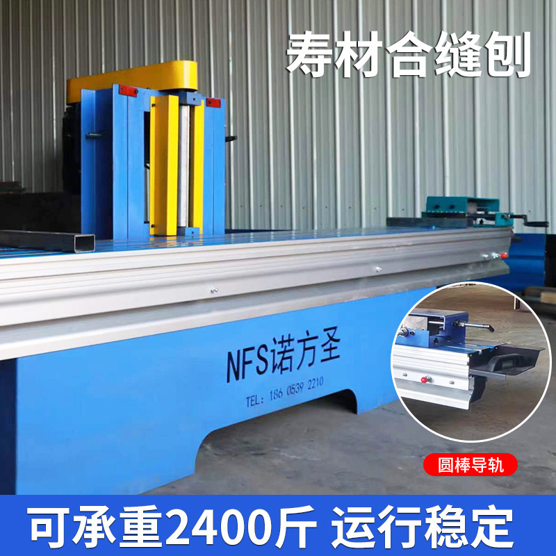 2M2.5M3M Coffin Processing and Jointing Equipment for Planing and Splicing Side Panels and Cover Plates of Coffins 2M2.5M3M Coffin Processing and Jointing Equipment for Planing and Splicing Side Panels and Cover Plates of Coffins