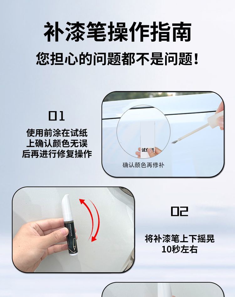 BYD Song Max Paint Pen White Special Car Paint Scratch Repair Artifact Modified Parts Accessories Daquan Supplies