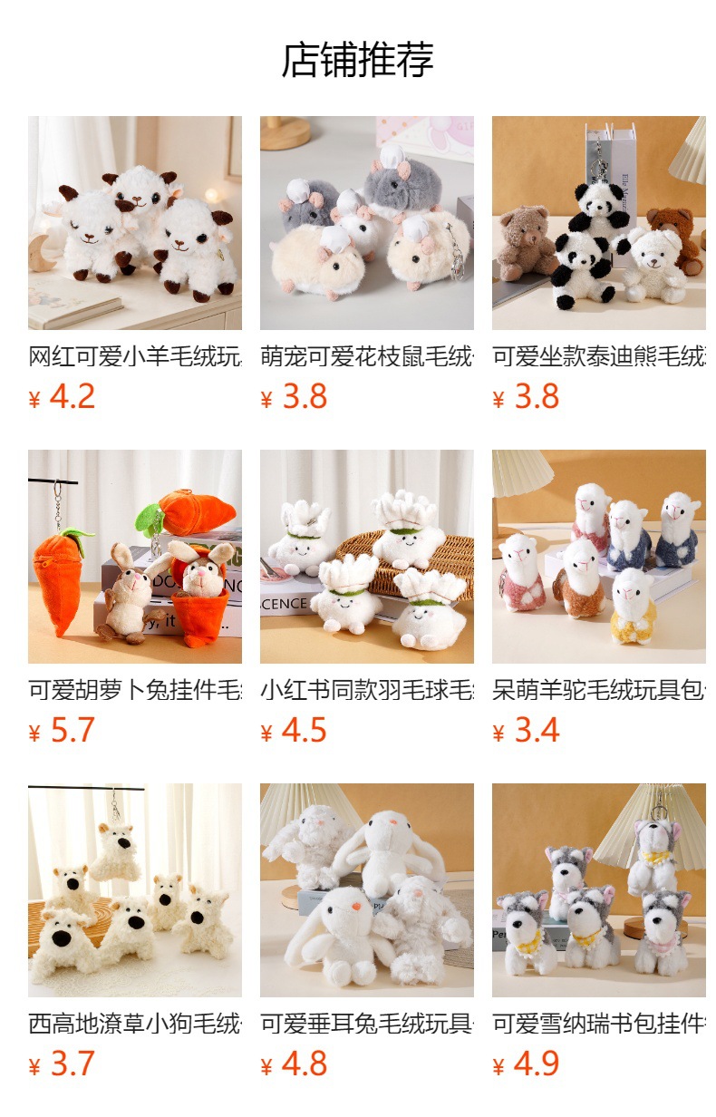 预览状态下无法点击,发布后,可点击跳转到对应的商品页面
