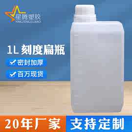现货1000ml侧口扁瓶带刻度 1kg塑料瓶1L化工瓶固化剂消毒水包装瓶