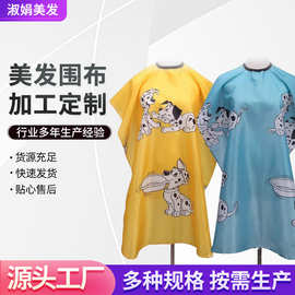 厂家批发儿童理发围布卡通小狗不沾发婴儿剪发剃头布披肩染发烫染