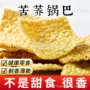 无糖代发即食休闲脆片