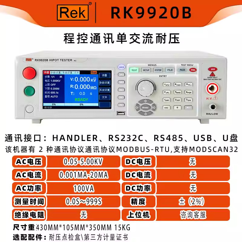 Merrick 耐電圧試験器 プログラム制御 AC/DC 絶縁耐電圧計 RK2670AM 絶縁耐力 5KV/10KV|undefined