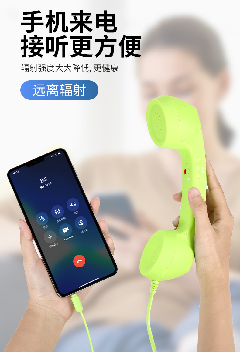 手机电话听筒-详情_02
