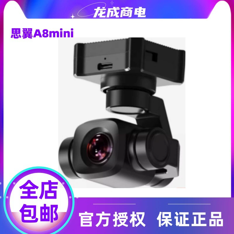 SIYI Siyi A8mini дрон с подвесом для камеры 4K, мини-модель самолета с камерой и зумом