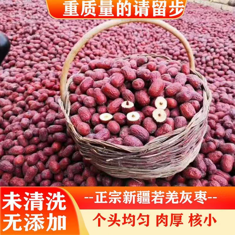 现货新枣新疆若羌灰枣5斤原生态未清洗带土特产吊干特级红枣零食