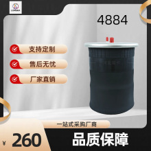 4884橡胶空气弹簧减震器减震气囊河北隆卡厂家供应避震挂车专用