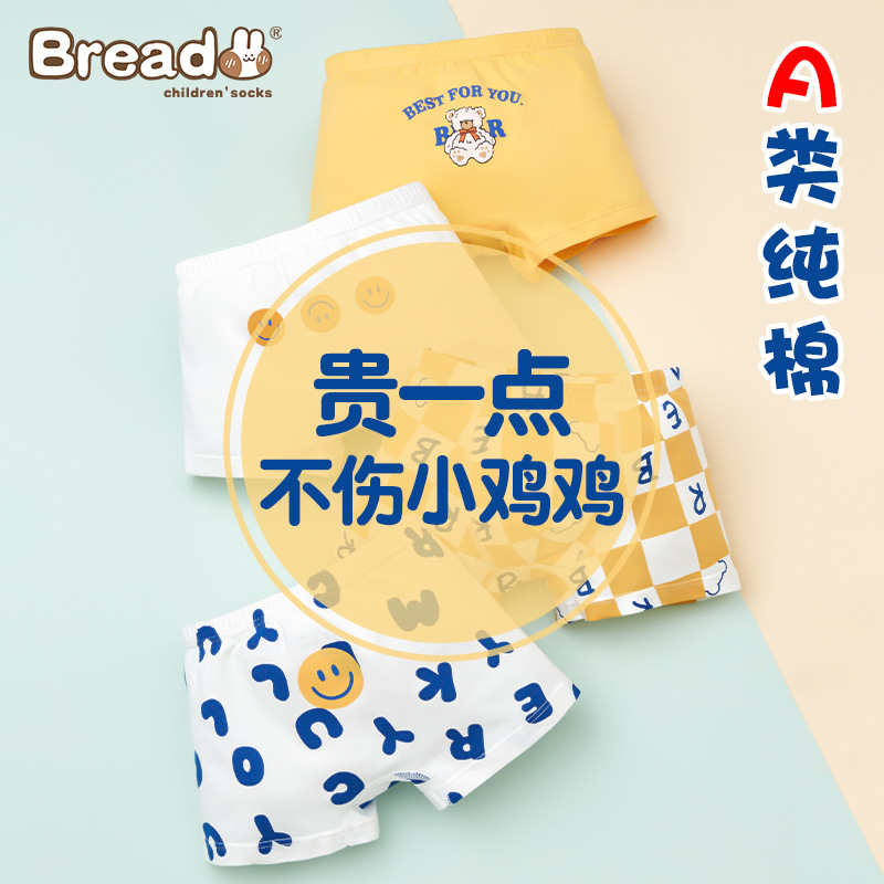 Children's Underwear, Pure Cotton, Class A, Boys and Girls, All-Cotton Underwear, Baby Boxer Shorts, Non-Binding, Free Shipping