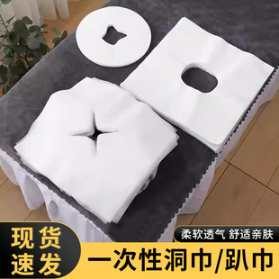 Disposable Hole Towel Beauty Salon Pillow Face Towel Sterile 4030 Massage Bed Hole Cushion Face Towel Cross Hole Thickened Face Towel