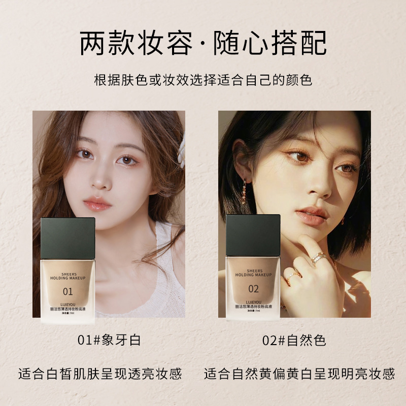 小方块持妆粉底液持久不脱妆不卡粉干皮遮瑕控油粉底跨境大牌彩妆|undefined