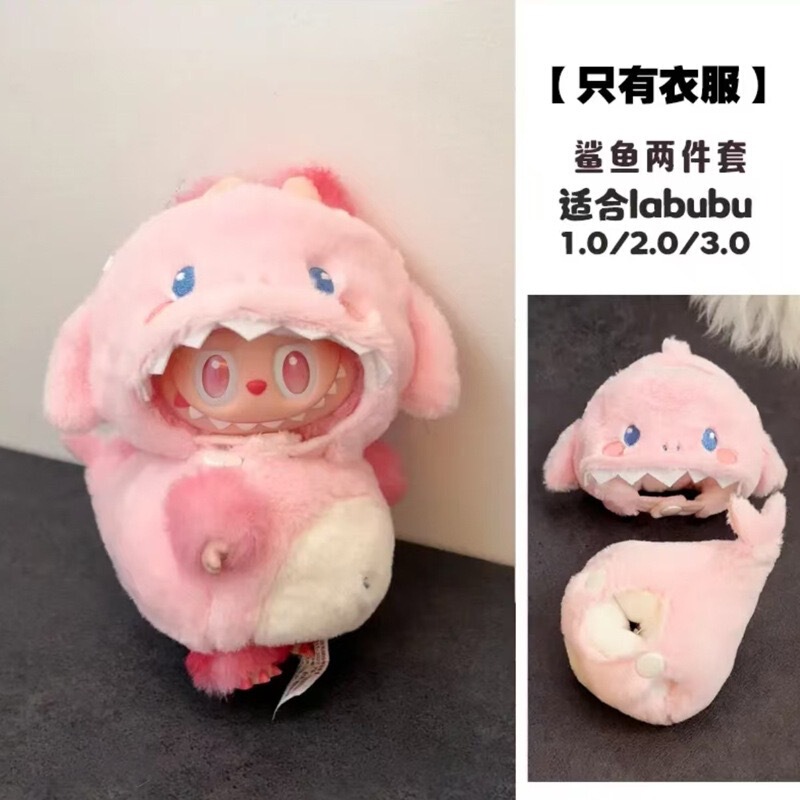 ラブブー人形服 17cm ゴキブリフライドシュリンプ ビーシュート ドレスアップ人形アクセサリー ラブブー 1、2、3世代|undefined