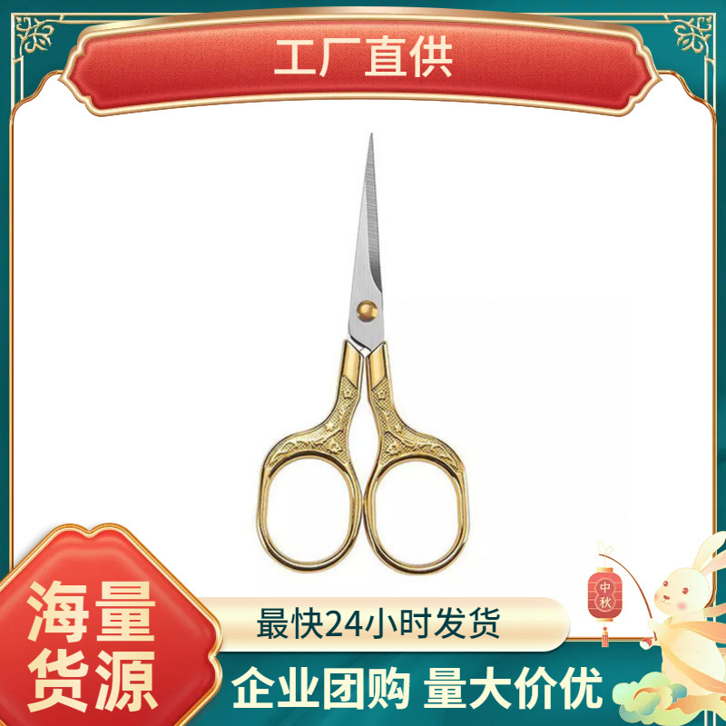 Vintage Stainless Steel Plum Blossom Scissors Household Small Scissors Window Flower Embroidery Embroidery Scissors Paper Cutting Thream Cutting Hand Cut