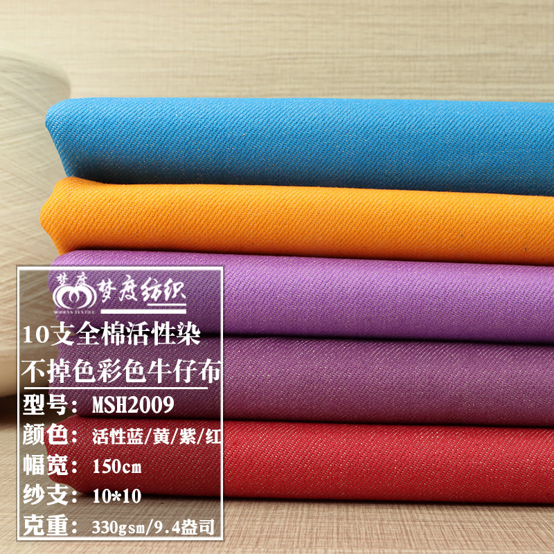 10 An color active non-fading denim high-grade luggage apron color twill denim fabric spot